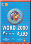 وورد 2000