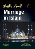 الإسلام والزواج