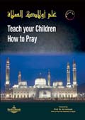 علم أولادك الصلاة